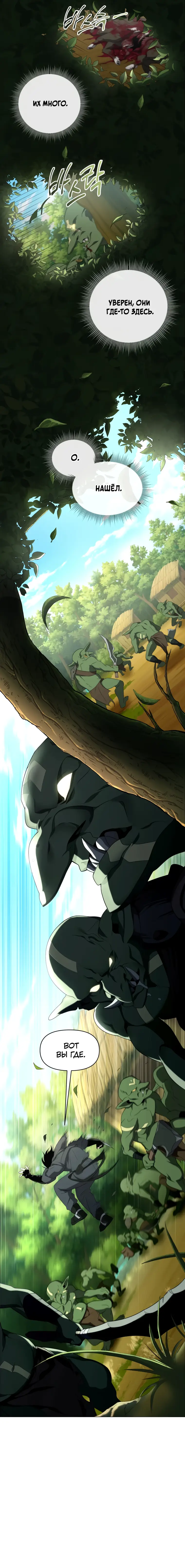Страница 6 главы 11 манги Игрок, который вернулся спустя 10 000 лет / After Ten Millennia in Hell