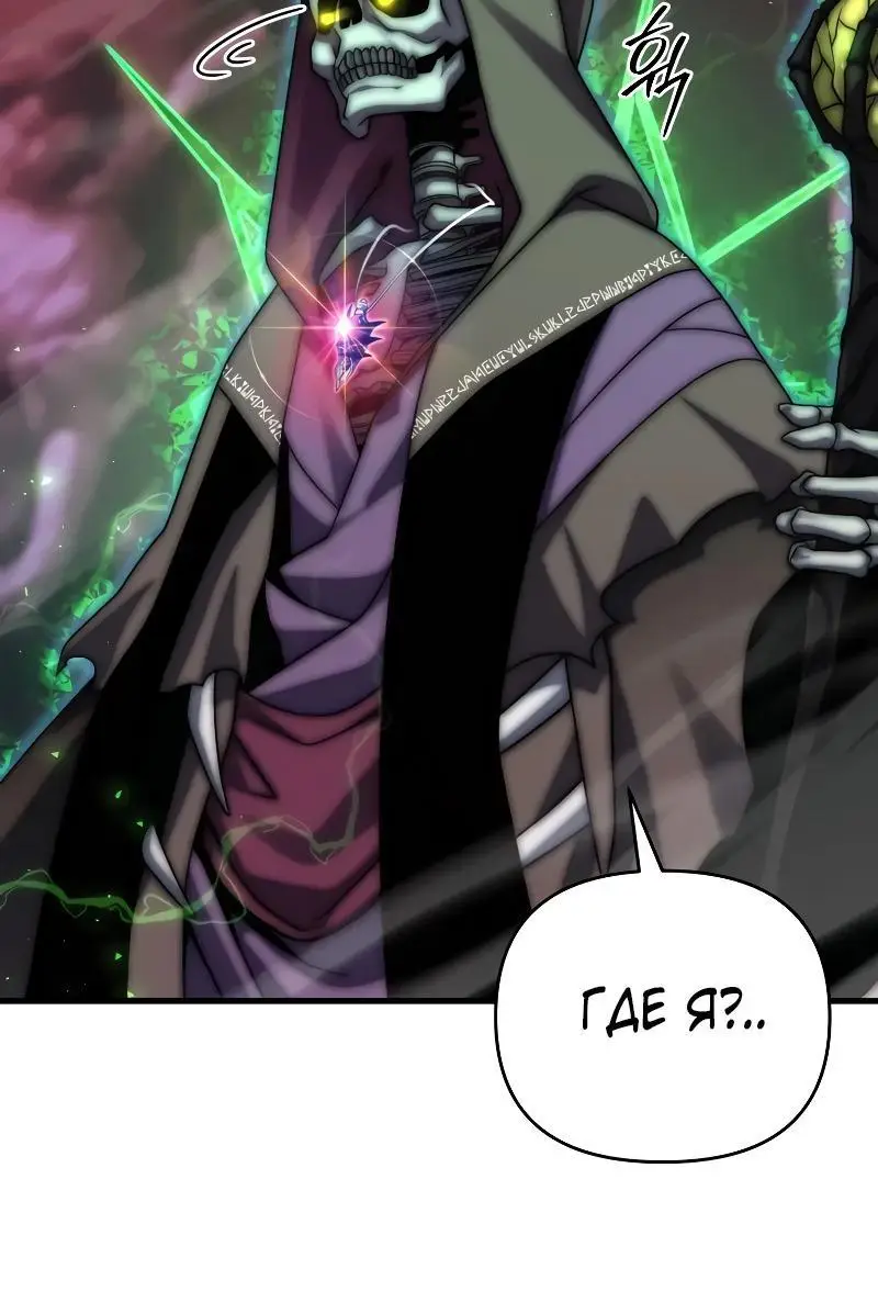 Страница 9 главы 100 манги Игрок, который вернулся спустя 10 000 лет / After Ten Millennia in Hell