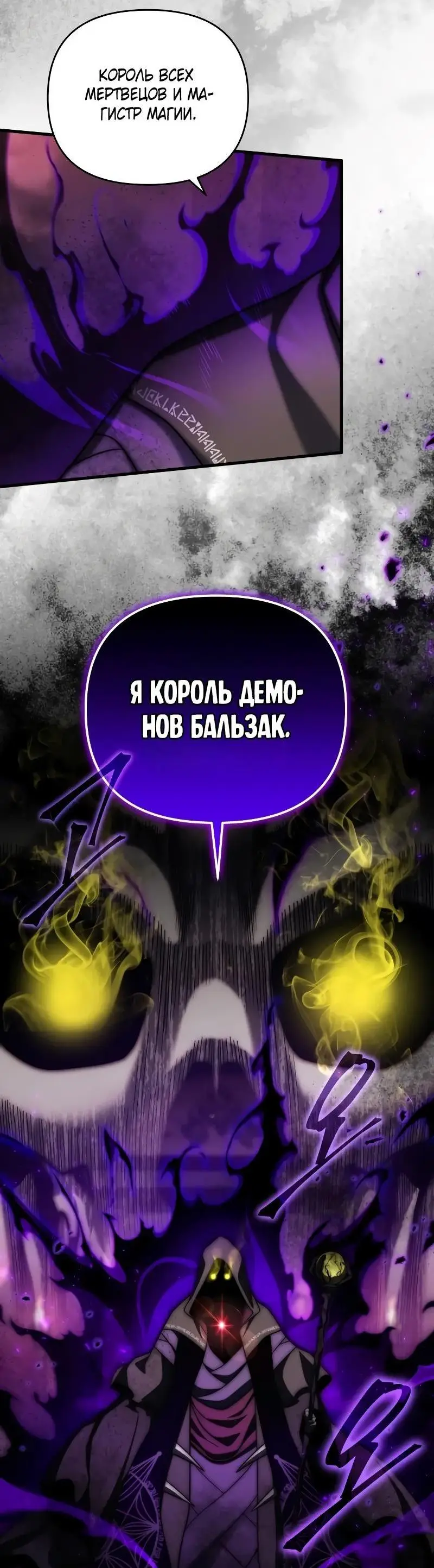 Страница 12 главы 100 манги Игрок, который вернулся спустя 10 000 лет / After Ten Millennia in Hell