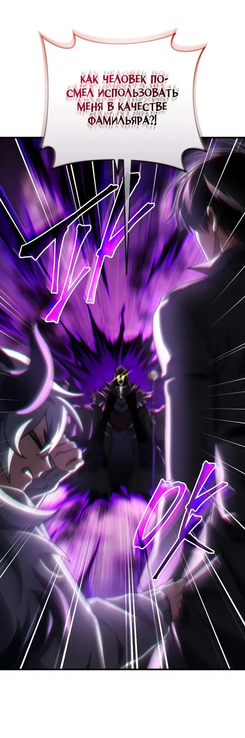 Страница 24 главы 100 манги Игрок, который вернулся спустя 10 000 лет / After Ten Millennia in Hell