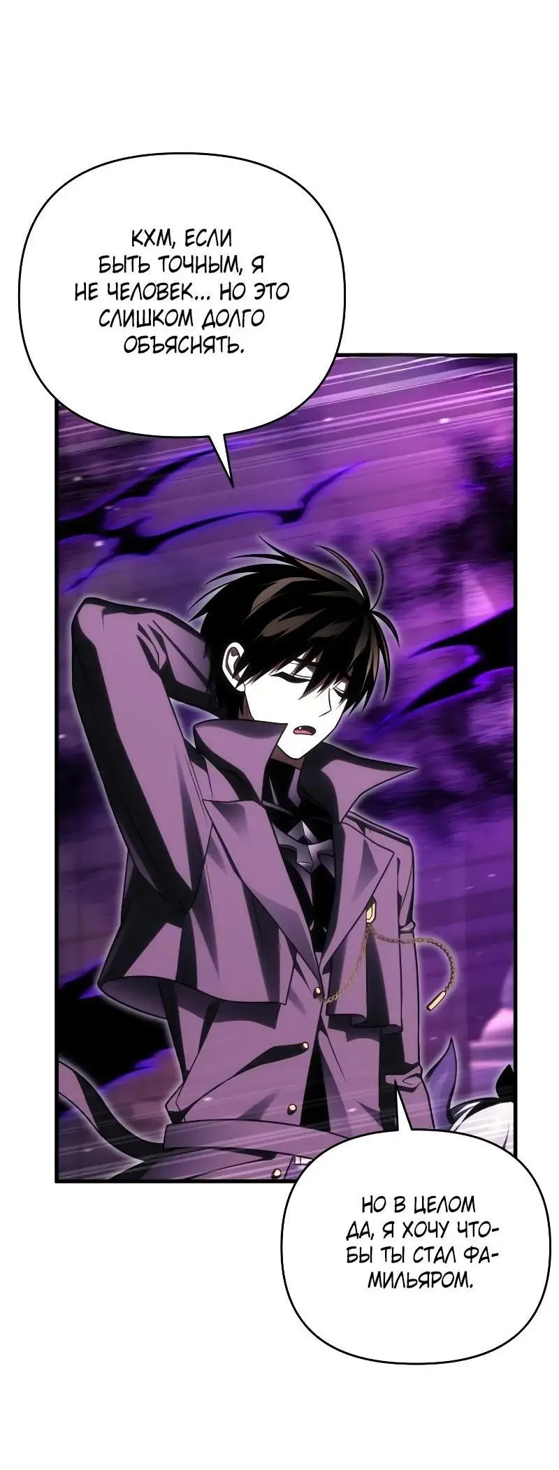 Страница 25 главы 100 манги Игрок, который вернулся спустя 10 000 лет / After Ten Millennia in Hell