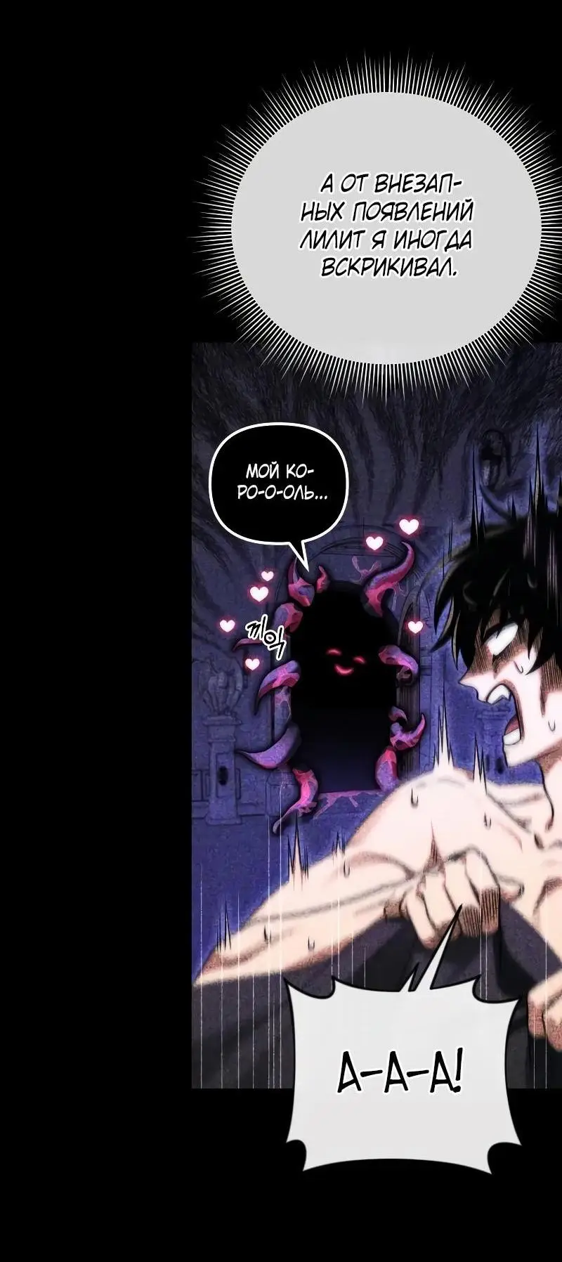 Страница 29 главы 100 манги Игрок, который вернулся спустя 10 000 лет / After Ten Millennia in Hell