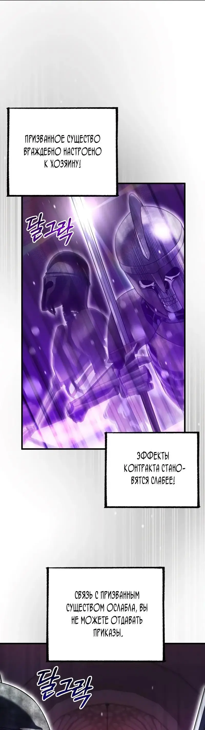 Страница 34 главы 100 манги Игрок, который вернулся спустя 10 000 лет / After Ten Millennia in Hell