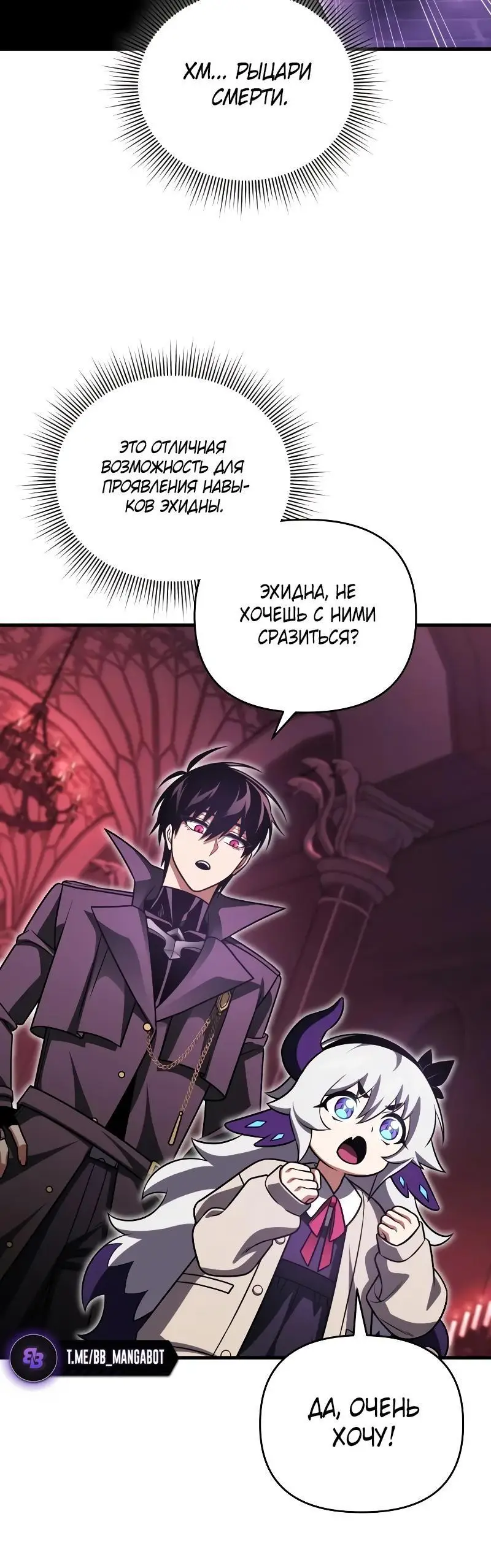 Страница 43 главы 100 манги Игрок, который вернулся спустя 10 000 лет / After Ten Millennia in Hell