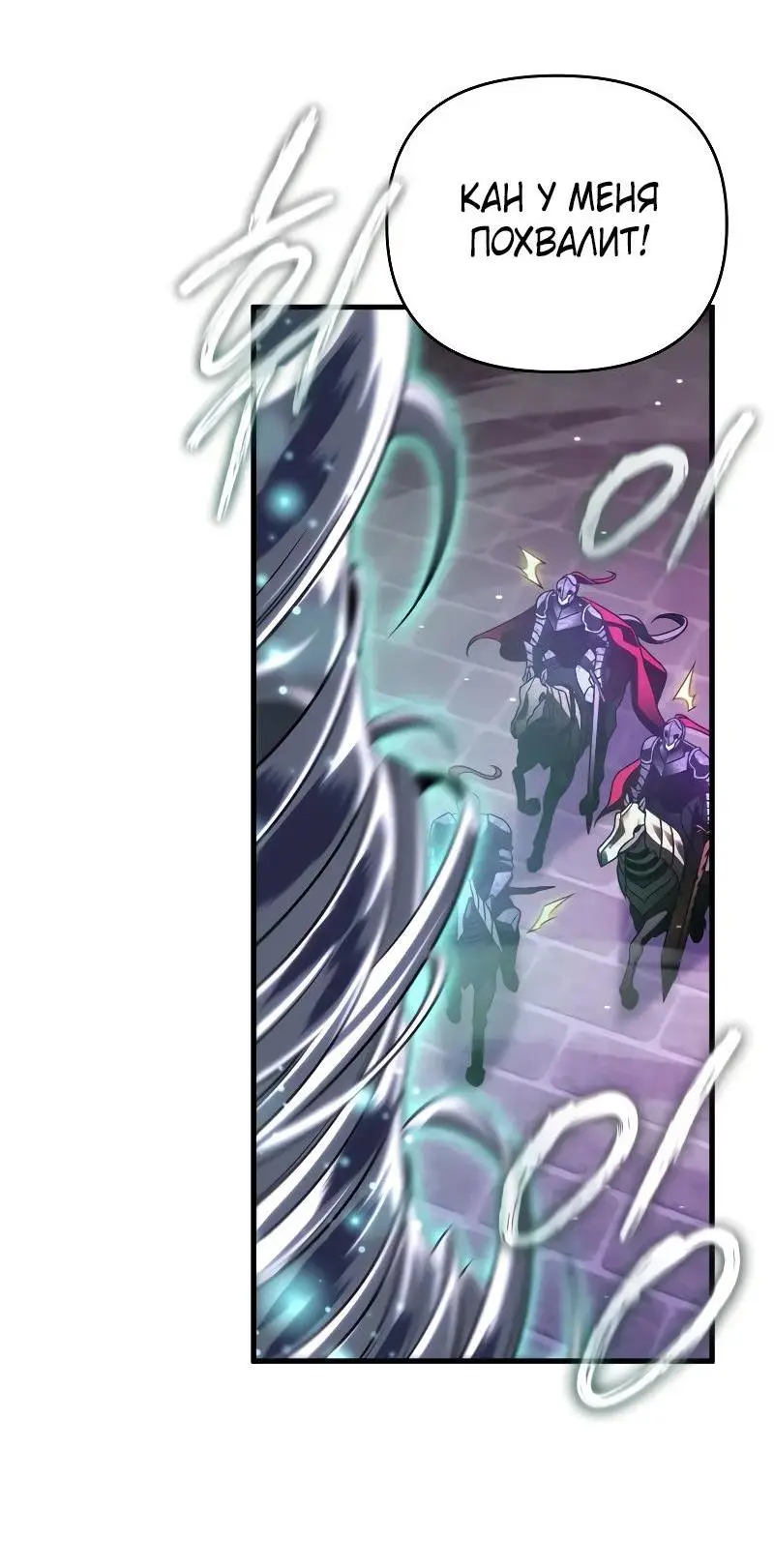 Страница 45 главы 100 манги Игрок, который вернулся спустя 10 000 лет / After Ten Millennia in Hell