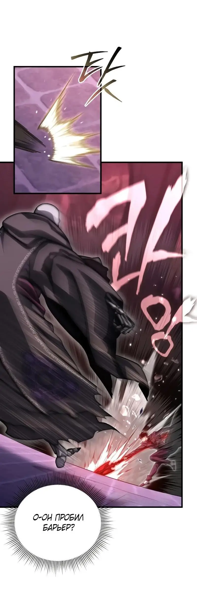 Страница 54 главы 100 манги Игрок, который вернулся спустя 10 000 лет / After Ten Millennia in Hell