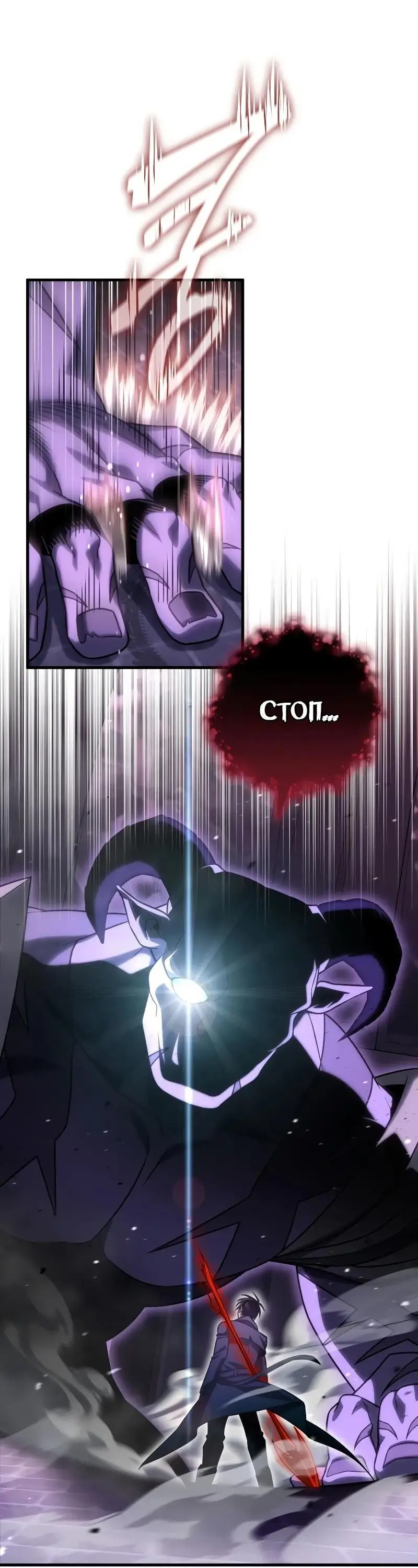 Страница 71 главы 100 манги Игрок, который вернулся спустя 10 000 лет / After Ten Millennia in Hell
