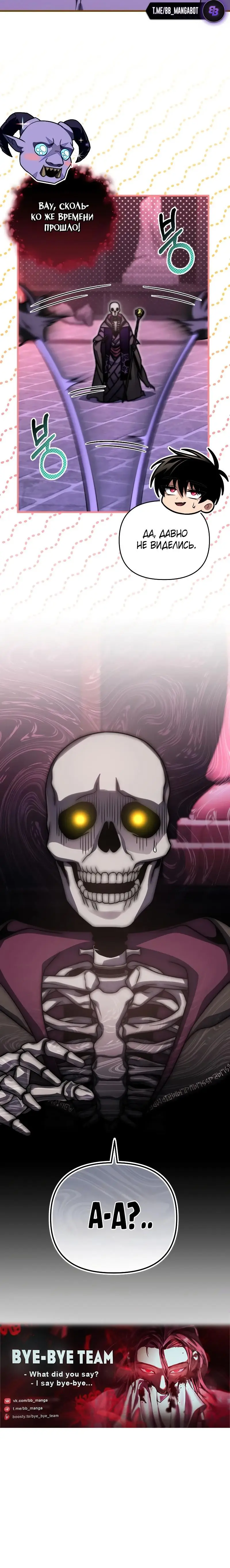 Страница 73 главы 100 манги Игрок, который вернулся спустя 10 000 лет / After Ten Millennia in Hell