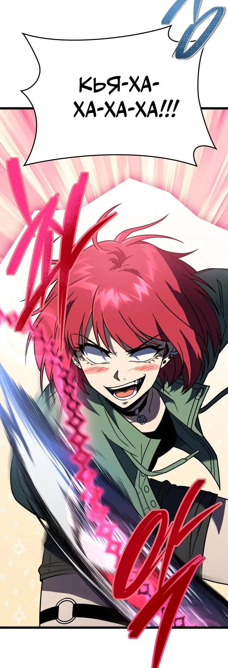 Страница 4 главы 61 манги Игрок, который вернулся спустя 10 000 лет / After Ten Millennia in Hell