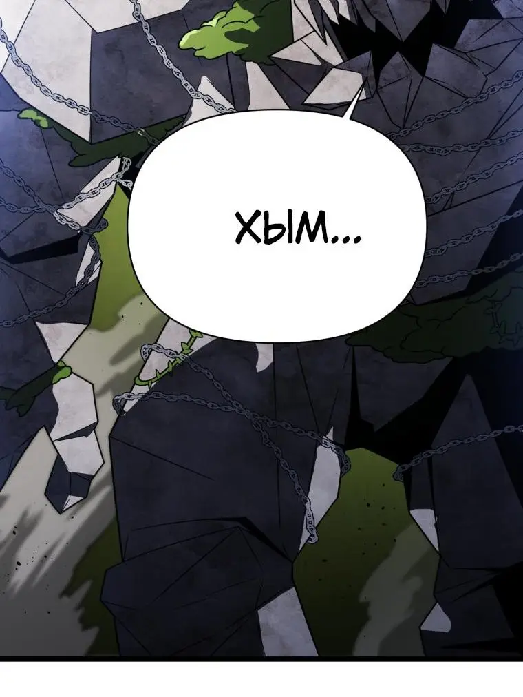 Страница 19 главы 61 манги Игрок, который вернулся спустя 10 000 лет / After Ten Millennia in Hell