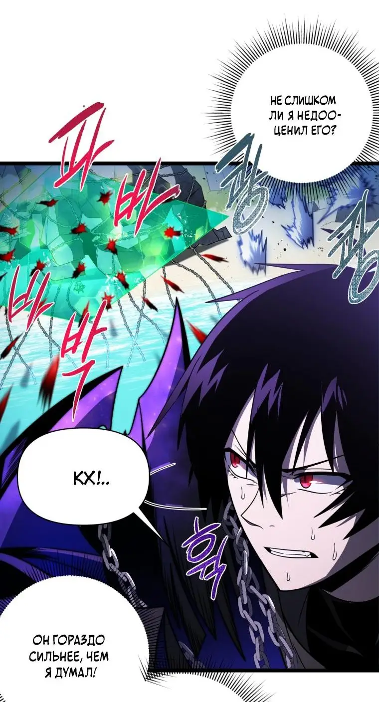 Страница 20 главы 61 манги Игрок, который вернулся спустя 10 000 лет / After Ten Millennia in Hell