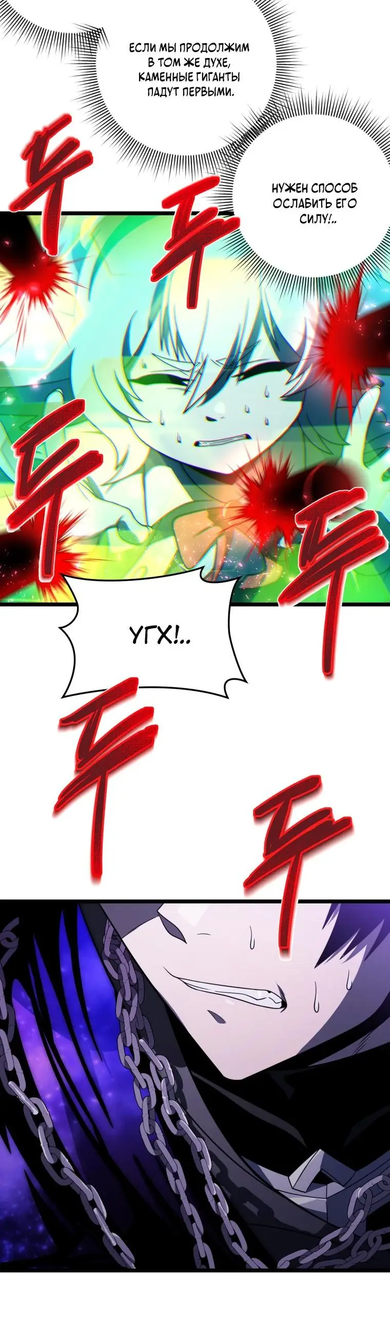 Страница 21 главы 61 манги Игрок, который вернулся спустя 10 000 лет / After Ten Millennia in Hell