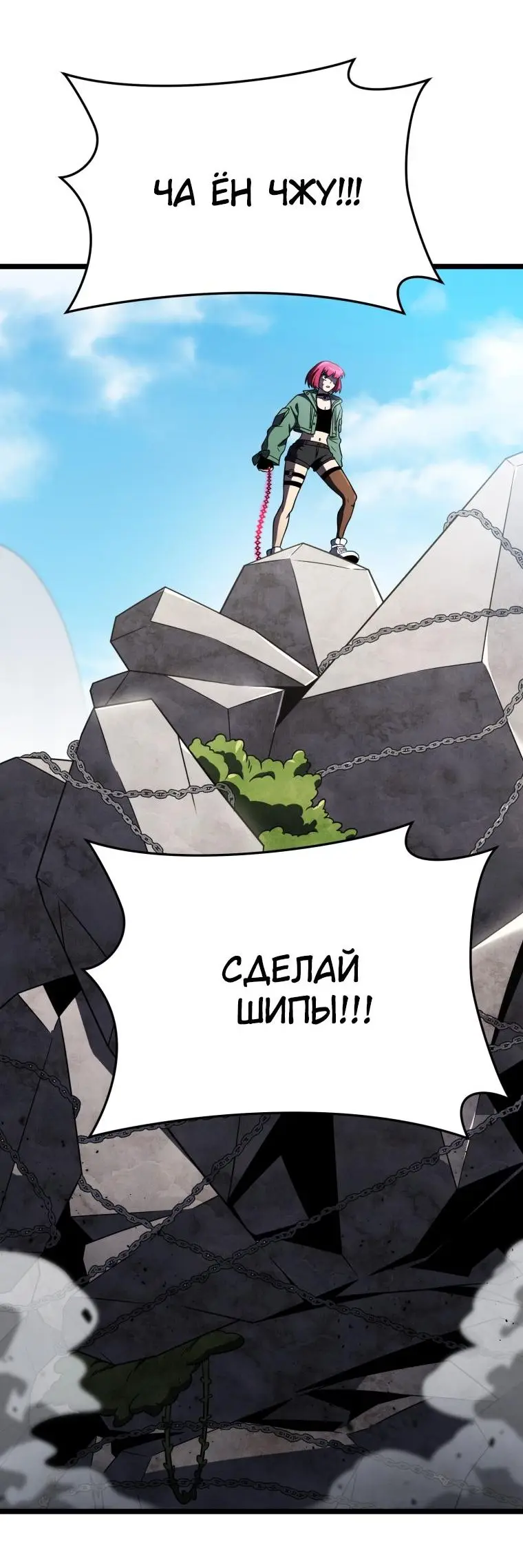 Страница 22 главы 61 манги Игрок, который вернулся спустя 10 000 лет / After Ten Millennia in Hell