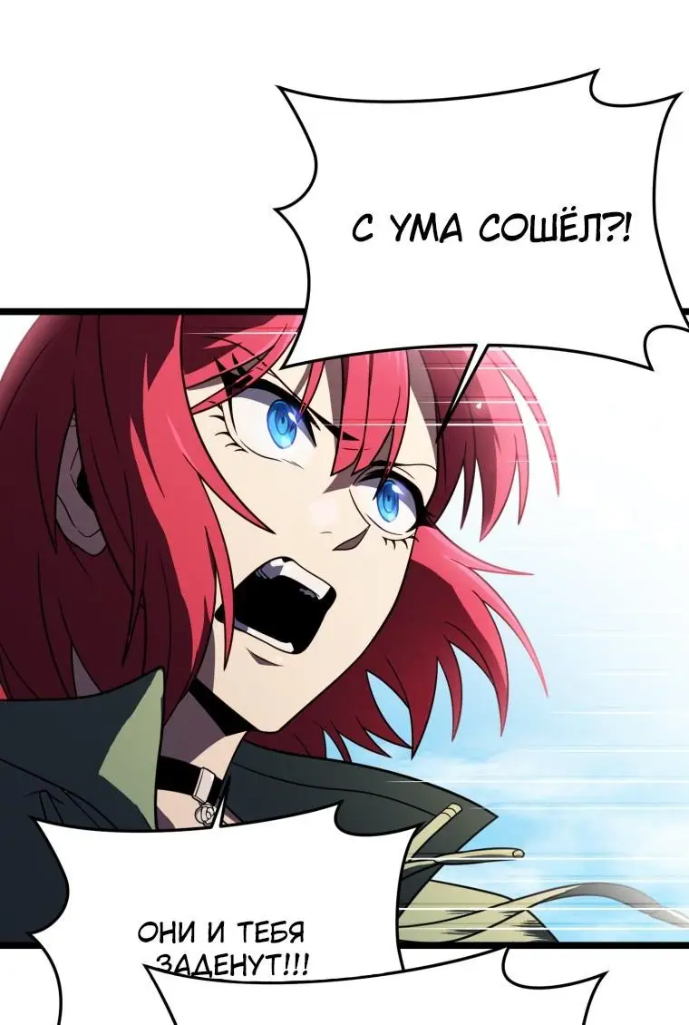 Страница 23 главы 61 манги Игрок, который вернулся спустя 10 000 лет / After Ten Millennia in Hell