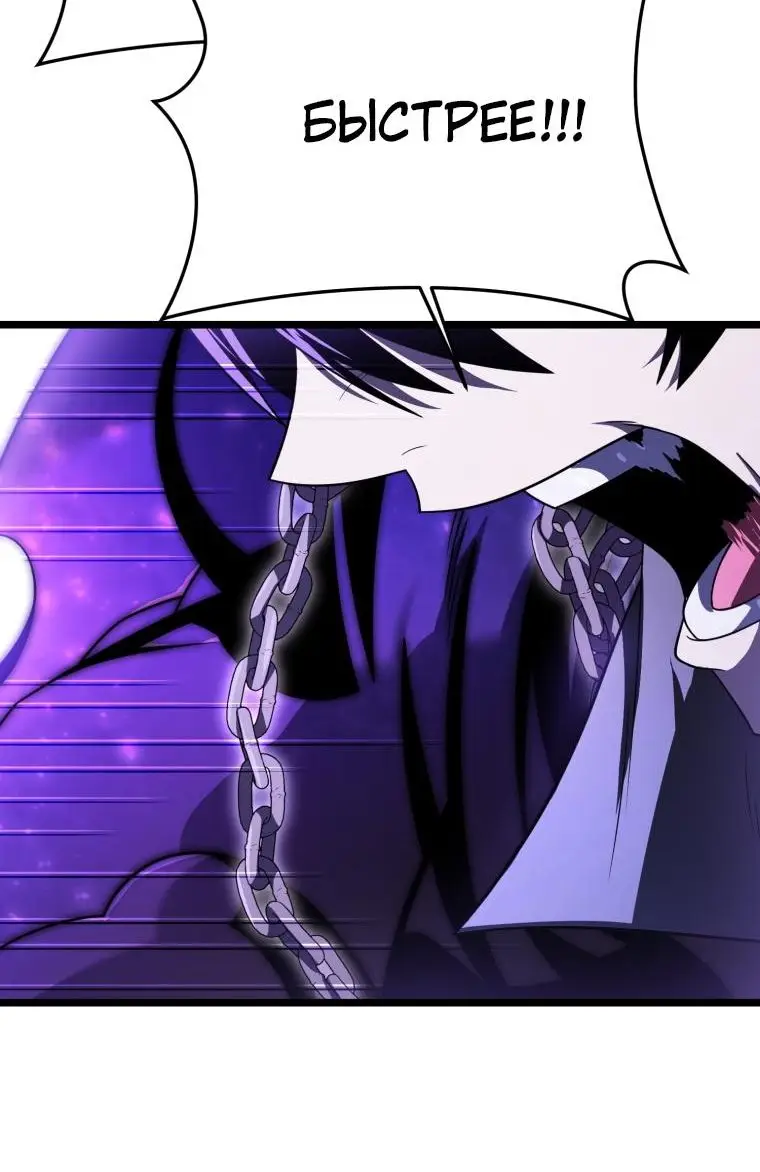 Страница 24 главы 61 манги Игрок, который вернулся спустя 10 000 лет / After Ten Millennia in Hell