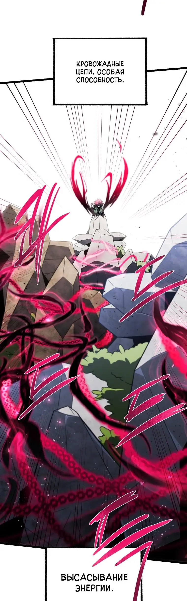 Страница 28 главы 61 манги Игрок, который вернулся спустя 10 000 лет / After Ten Millennia in Hell