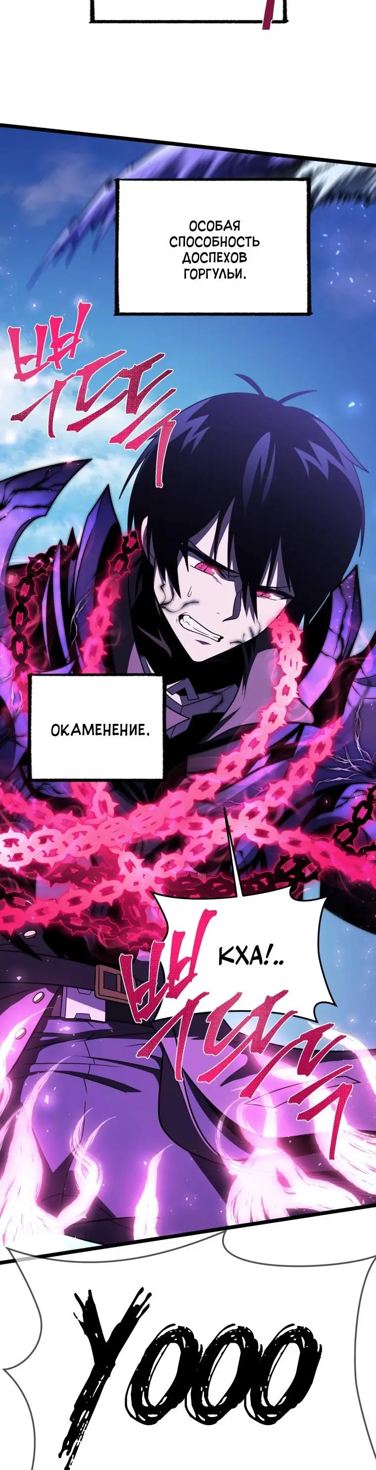 Страница 29 главы 61 манги Игрок, который вернулся спустя 10 000 лет / After Ten Millennia in Hell