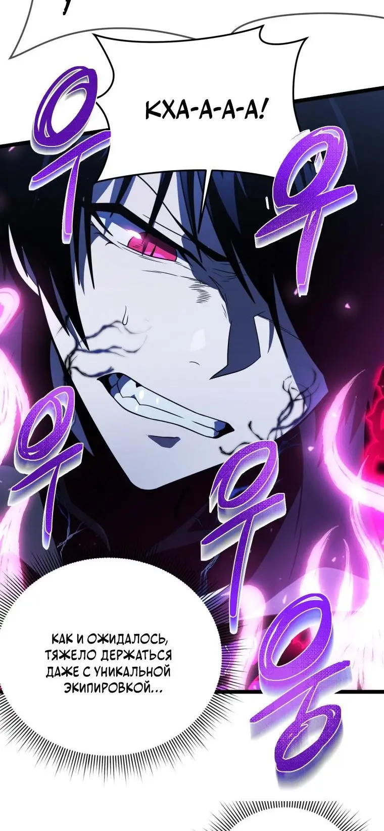 Страница 30 главы 61 манги Игрок, который вернулся спустя 10 000 лет / After Ten Millennia in Hell
