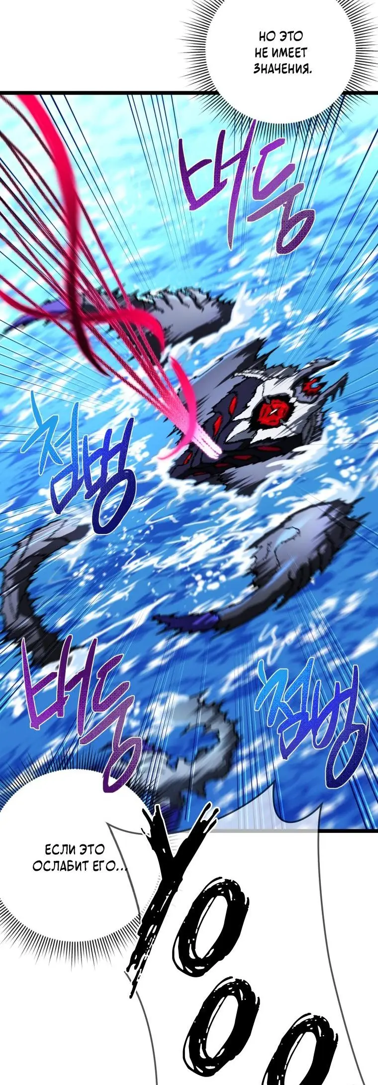 Страница 31 главы 61 манги Игрок, который вернулся спустя 10 000 лет / After Ten Millennia in Hell