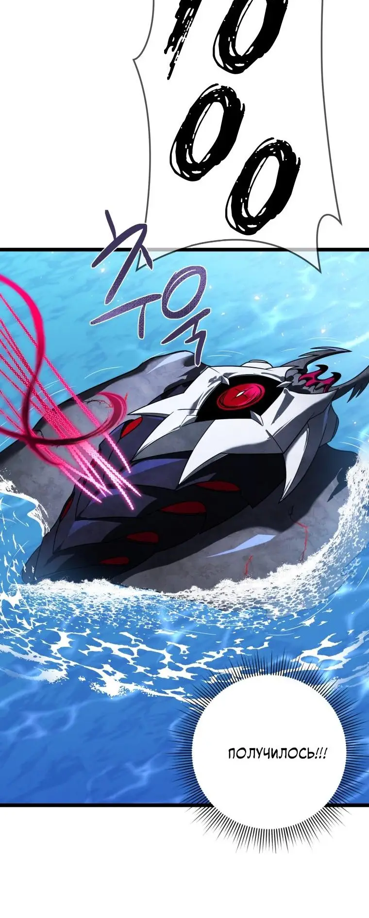 Страница 33 главы 61 манги Игрок, который вернулся спустя 10 000 лет / After Ten Millennia in Hell