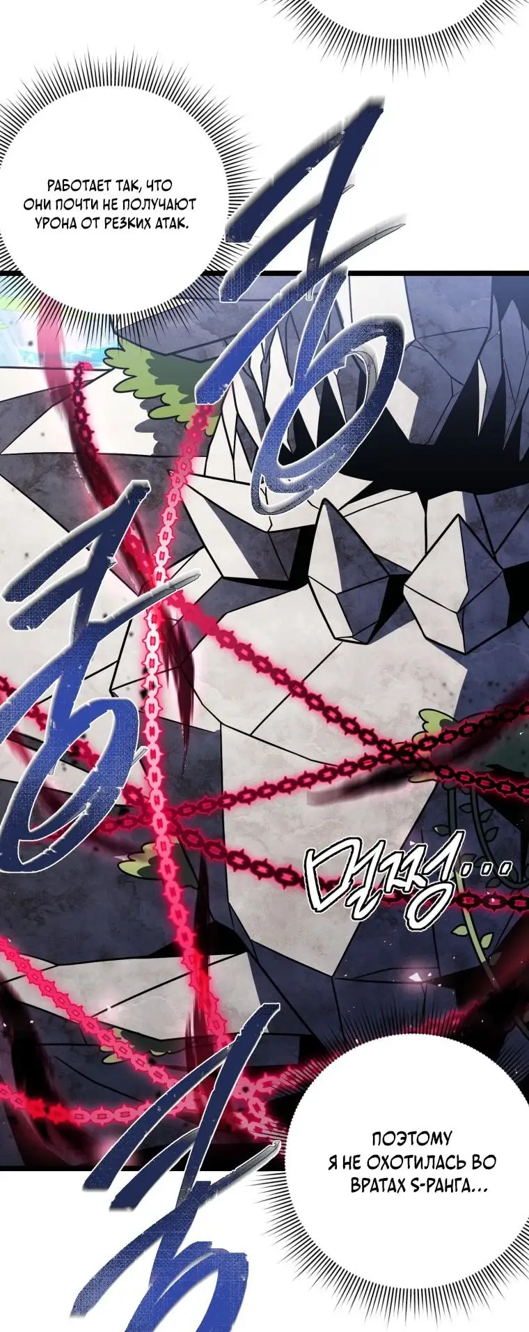 Страница 37 главы 61 манги Игрок, который вернулся спустя 10 000 лет / After Ten Millennia in Hell