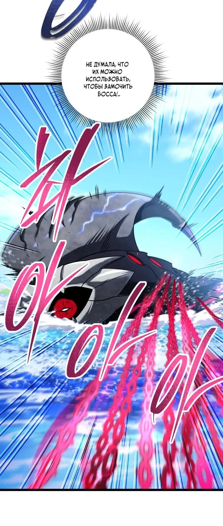 Страница 38 главы 61 манги Игрок, который вернулся спустя 10 000 лет / After Ten Millennia in Hell