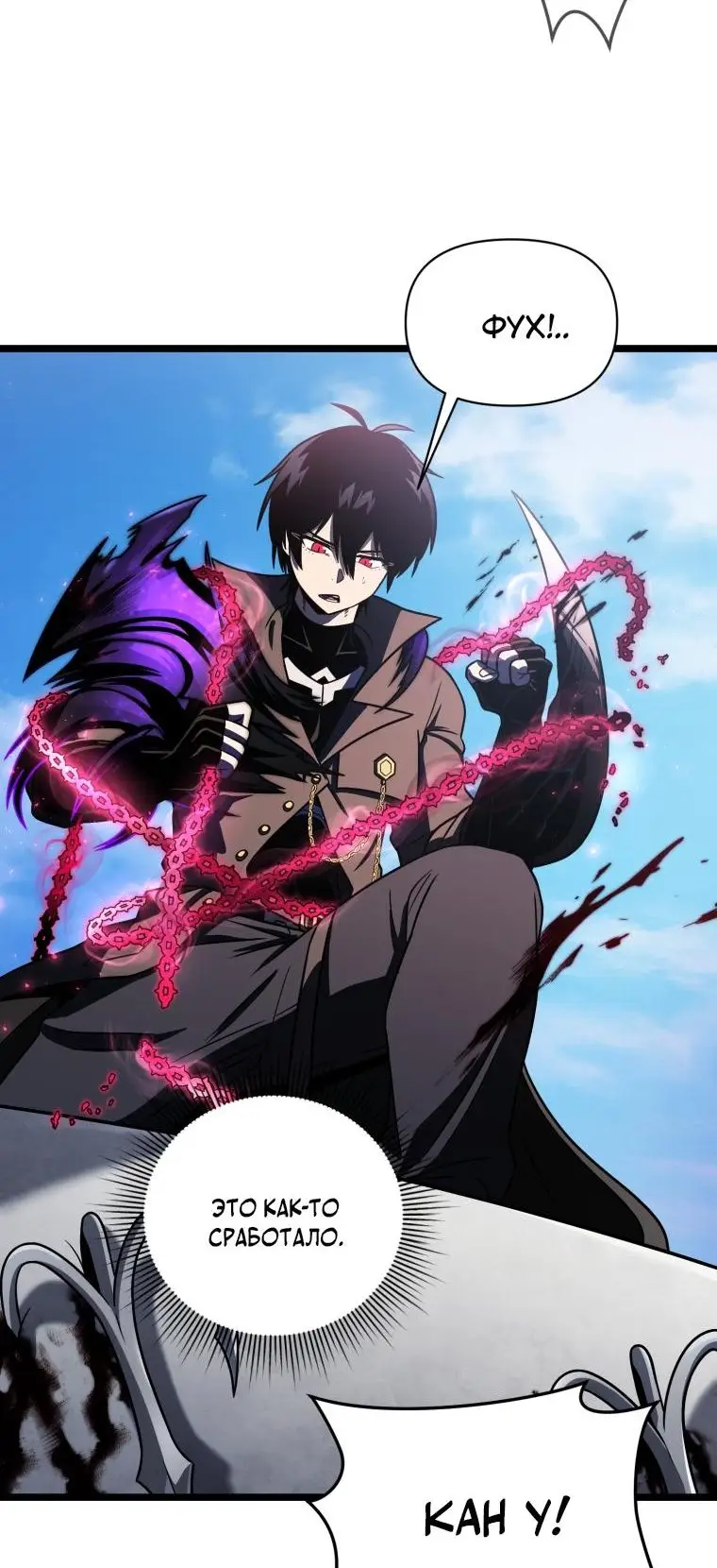 Страница 41 главы 61 манги Игрок, который вернулся спустя 10 000 лет / After Ten Millennia in Hell