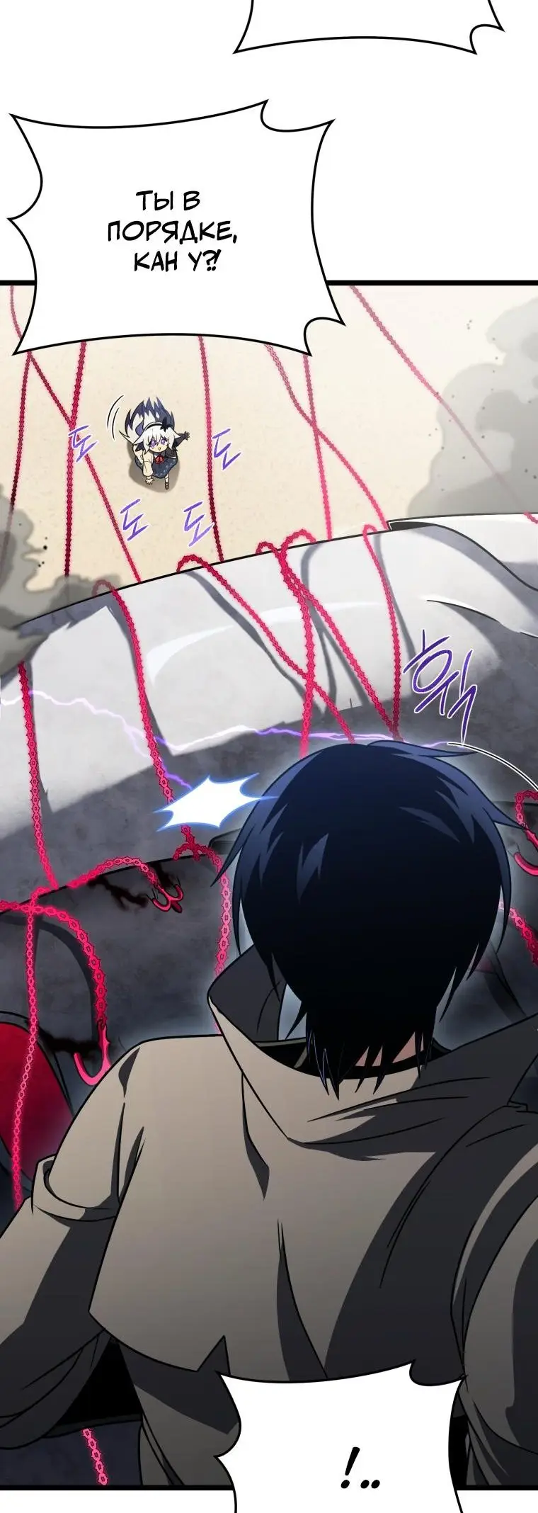 Страница 42 главы 61 манги Игрок, который вернулся спустя 10 000 лет / After Ten Millennia in Hell