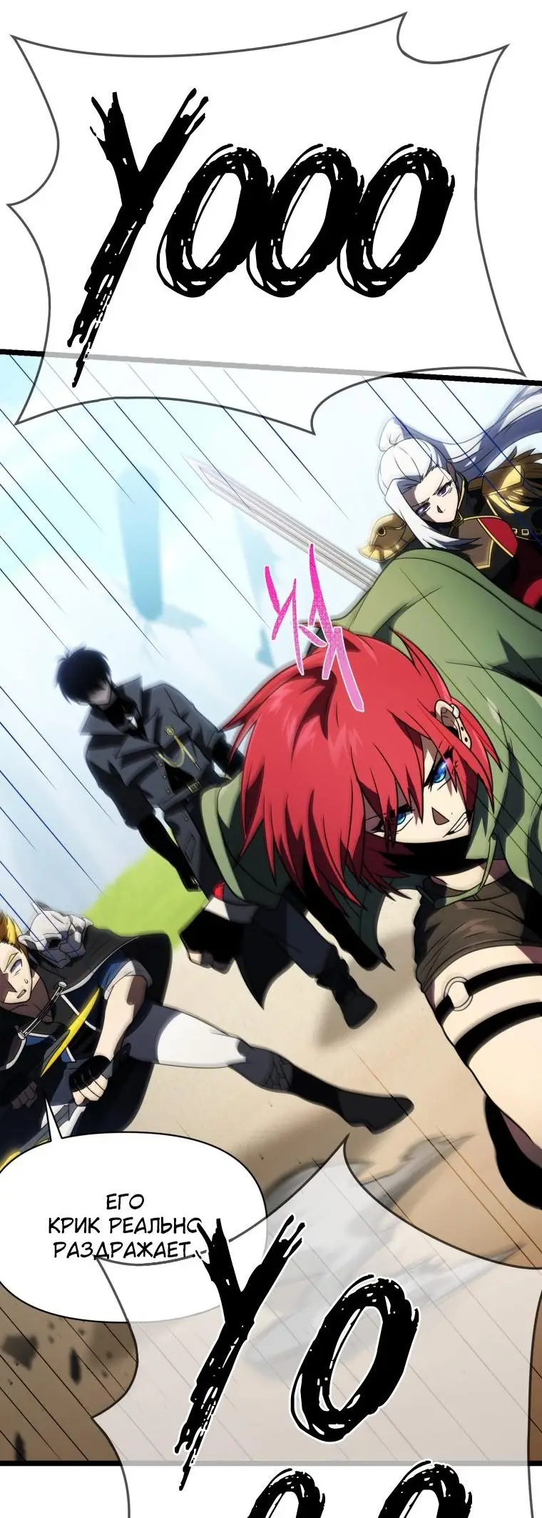 Страница 56 главы 61 манги Игрок, который вернулся спустя 10 000 лет / After Ten Millennia in Hell