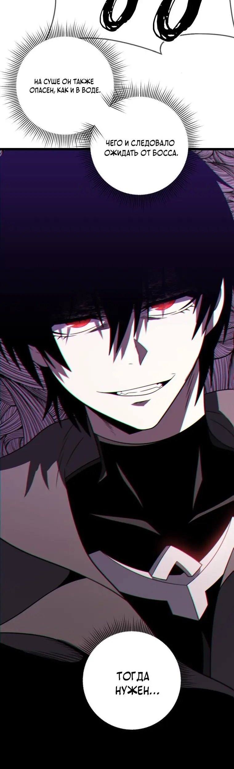 Страница 57 главы 61 манги Игрок, который вернулся спустя 10 000 лет / After Ten Millennia in Hell