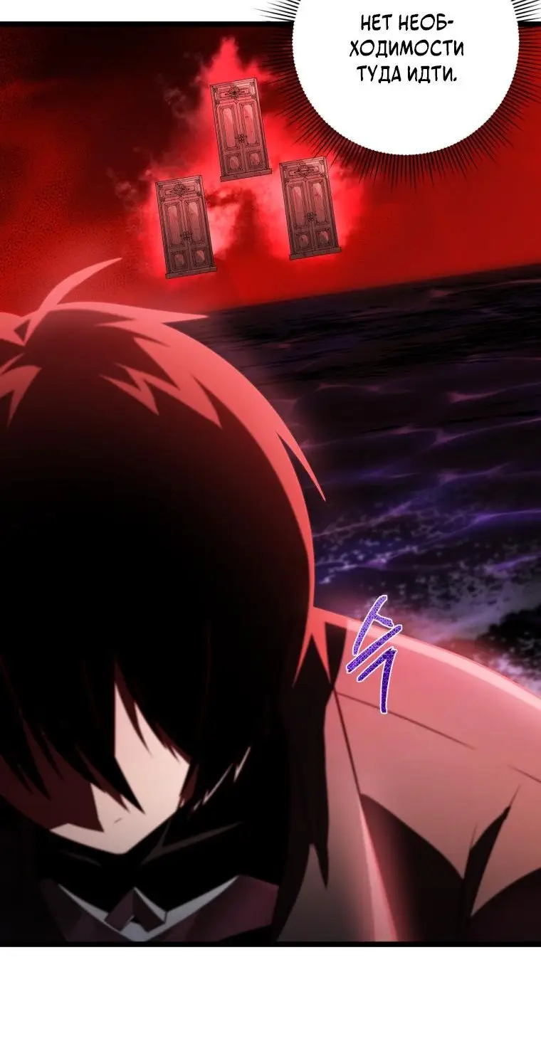 Страница 62 главы 61 манги Игрок, который вернулся спустя 10 000 лет / After Ten Millennia in Hell