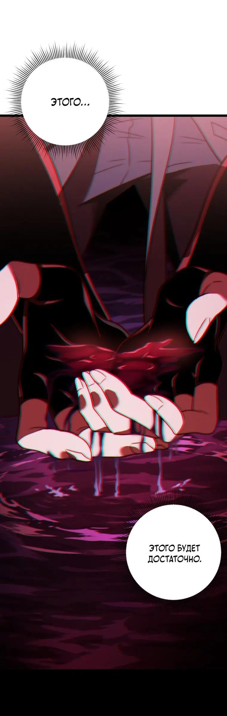 Страница 63 главы 61 манги Игрок, который вернулся спустя 10 000 лет / After Ten Millennia in Hell
