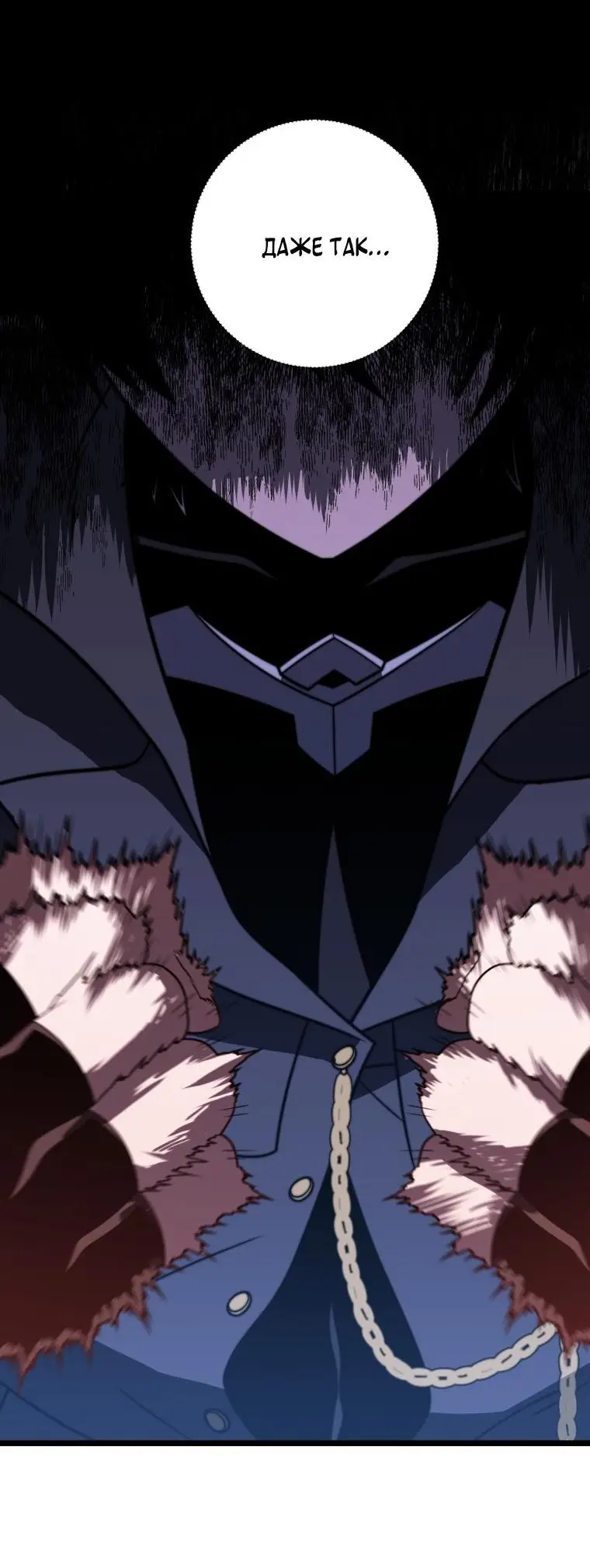 Страница 64 главы 61 манги Игрок, который вернулся спустя 10 000 лет / After Ten Millennia in Hell