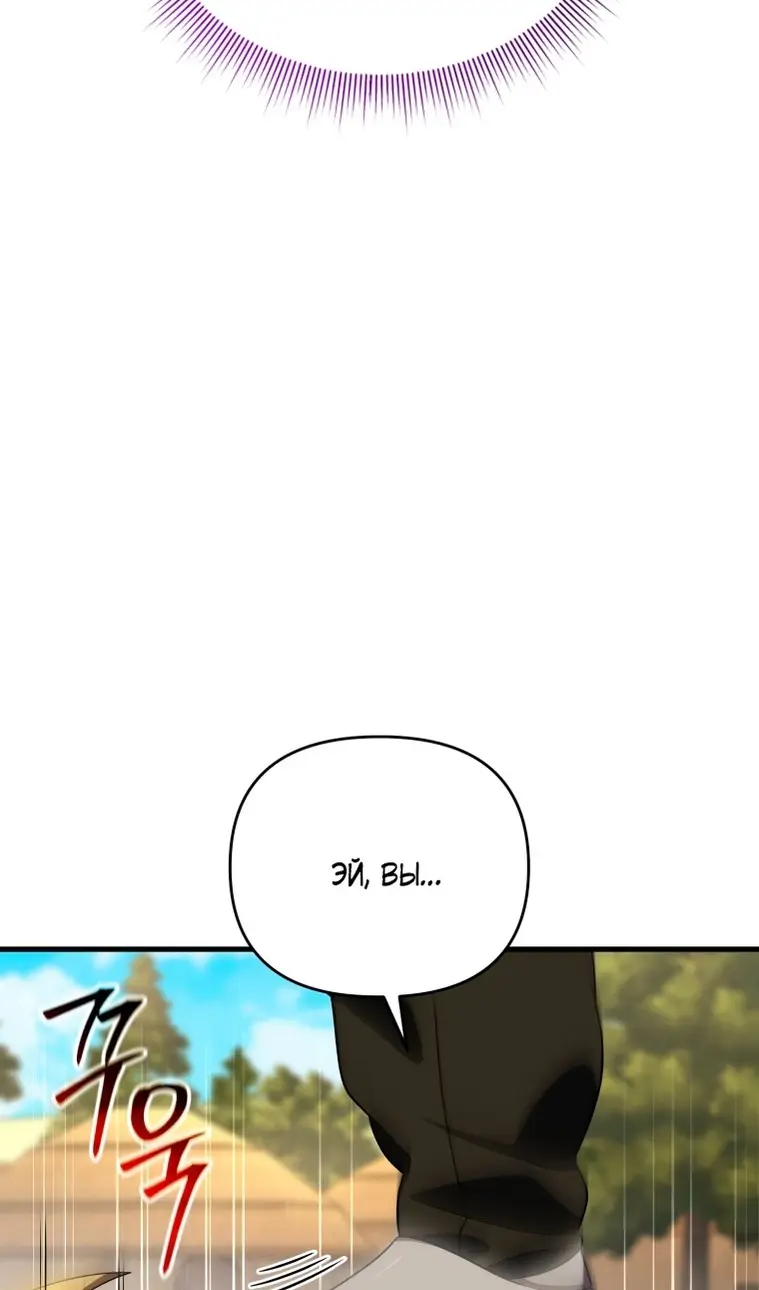 Страница 6 главы 118 манги Игрок, который вернулся спустя 10 000 лет / After Ten Millennia in Hell
