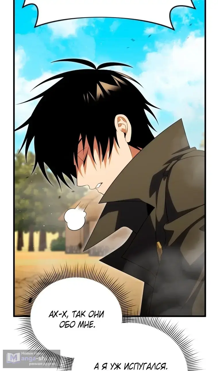 Страница 10 главы 118 манги Игрок, который вернулся спустя 10 000 лет / After Ten Millennia in Hell