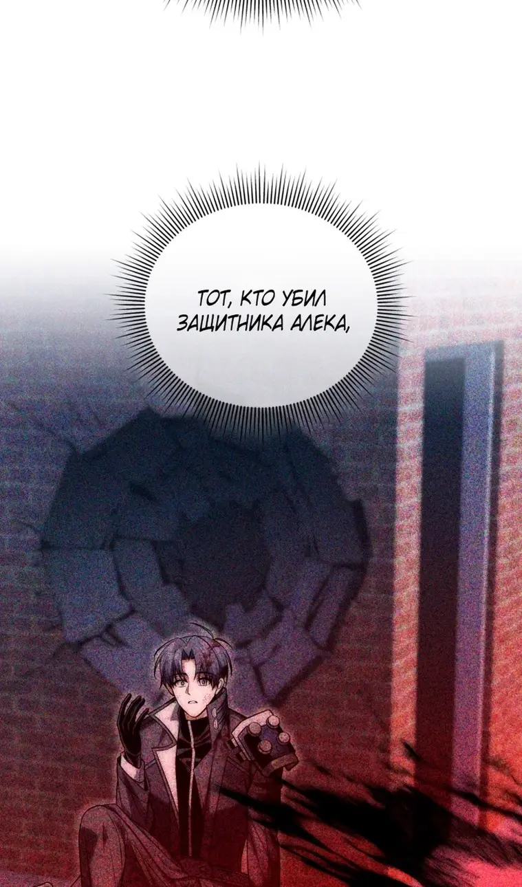 Страница 12 главы 118 манги Игрок, который вернулся спустя 10 000 лет / After Ten Millennia in Hell