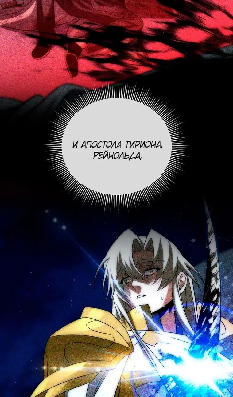 Страница 13 главы 118 манги Игрок, который вернулся спустя 10 000 лет / After Ten Millennia in Hell