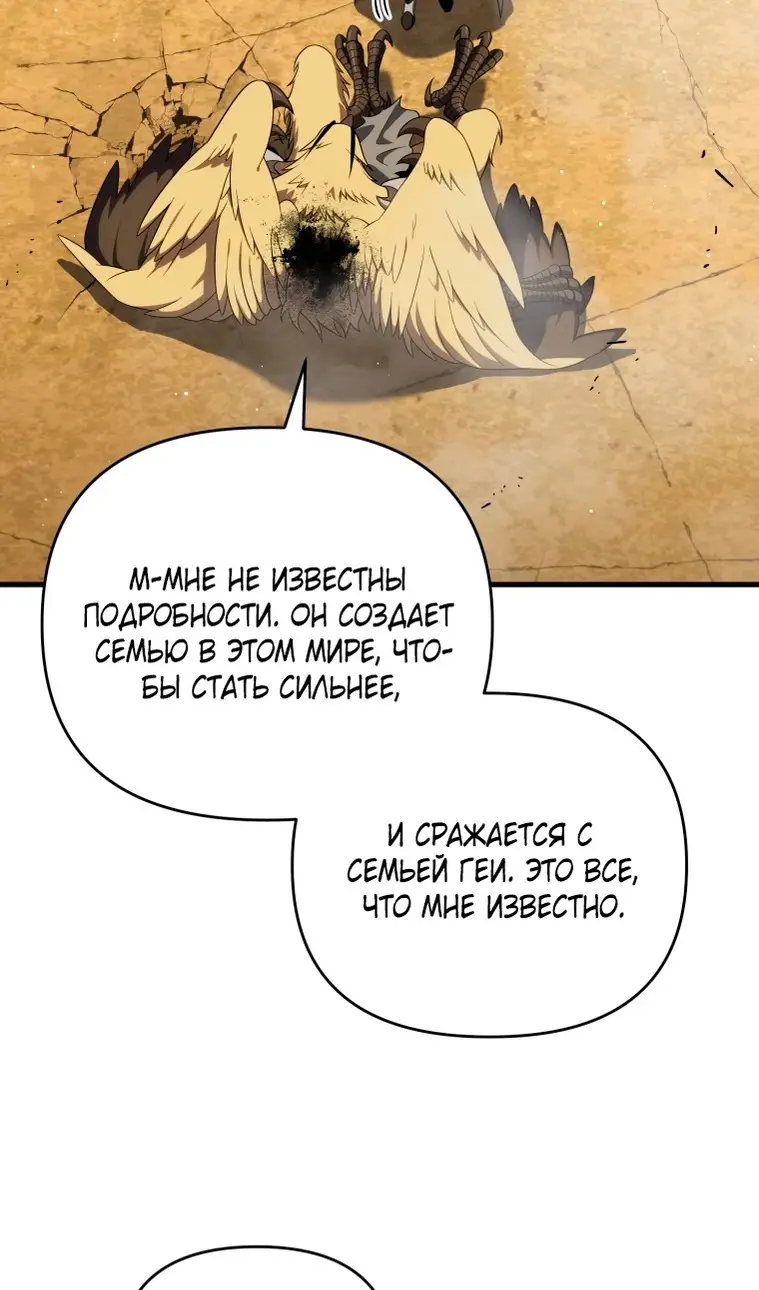 Страница 16 главы 118 манги Игрок, который вернулся спустя 10 000 лет / After Ten Millennia in Hell