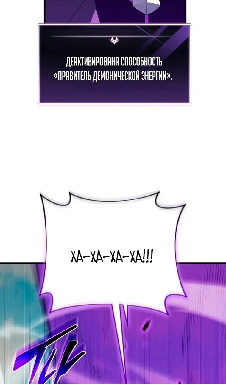 Страница 18 главы 118 манги Игрок, который вернулся спустя 10 000 лет / After Ten Millennia in Hell