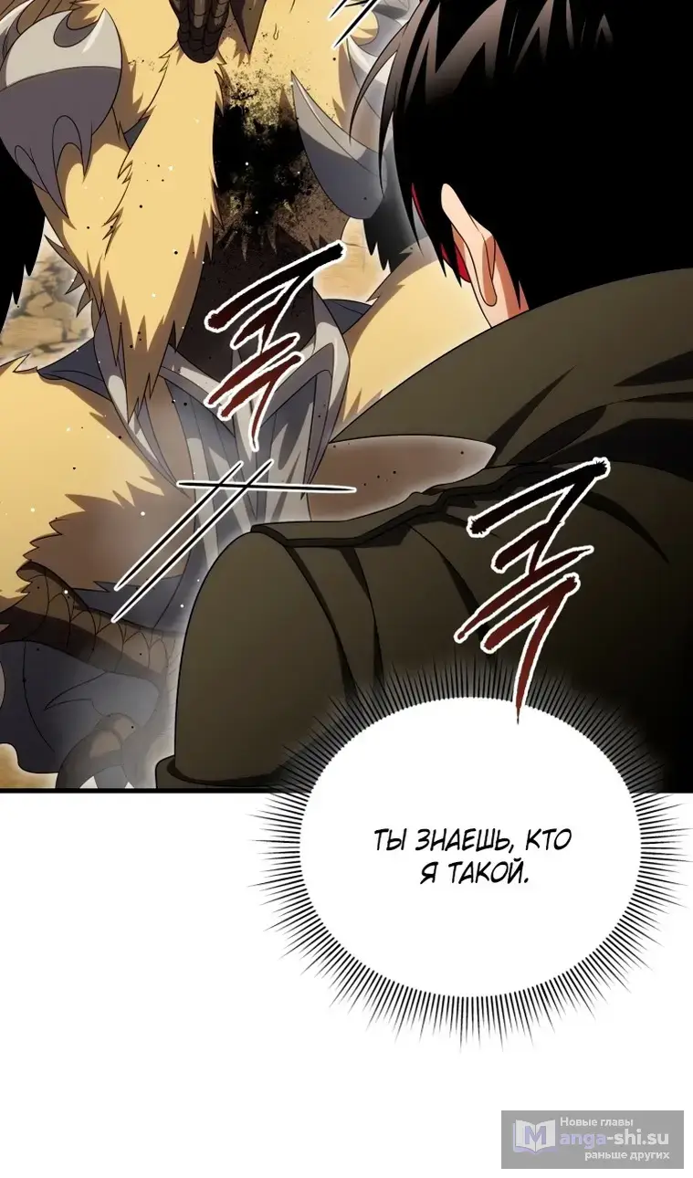 Страница 35 главы 118 манги Игрок, который вернулся спустя 10 000 лет / After Ten Millennia in Hell