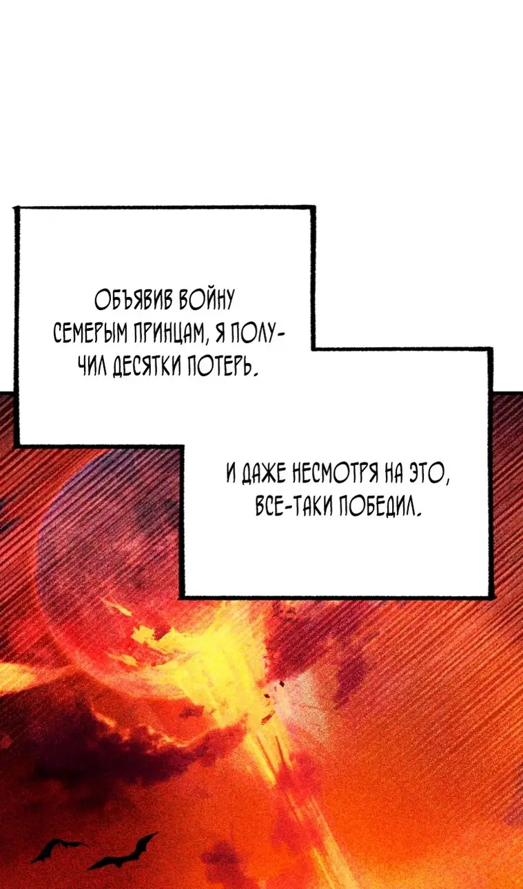 Страница 36 главы 118 манги Игрок, который вернулся спустя 10 000 лет / After Ten Millennia in Hell