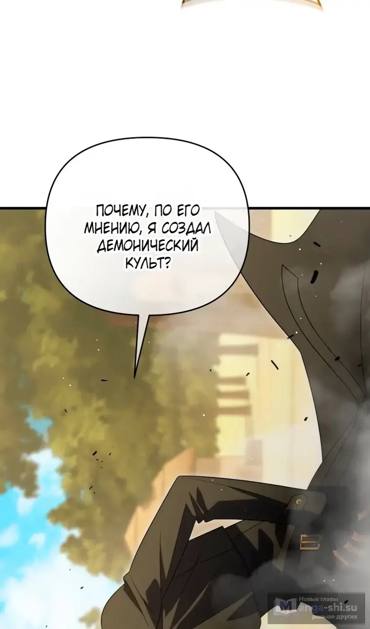 Страница 40 главы 118 манги Игрок, который вернулся спустя 10 000 лет / After Ten Millennia in Hell