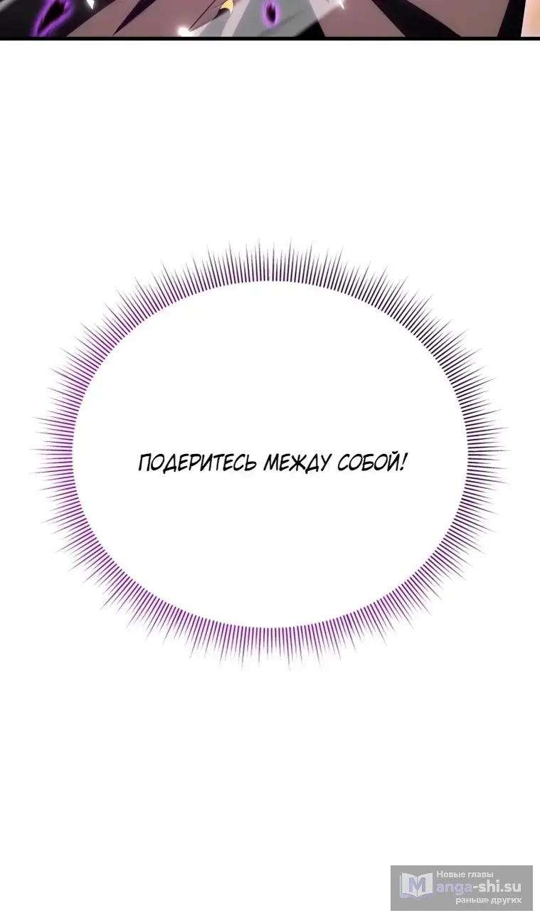 Страница 57 главы 118 манги Игрок, который вернулся спустя 10 000 лет / After Ten Millennia in Hell