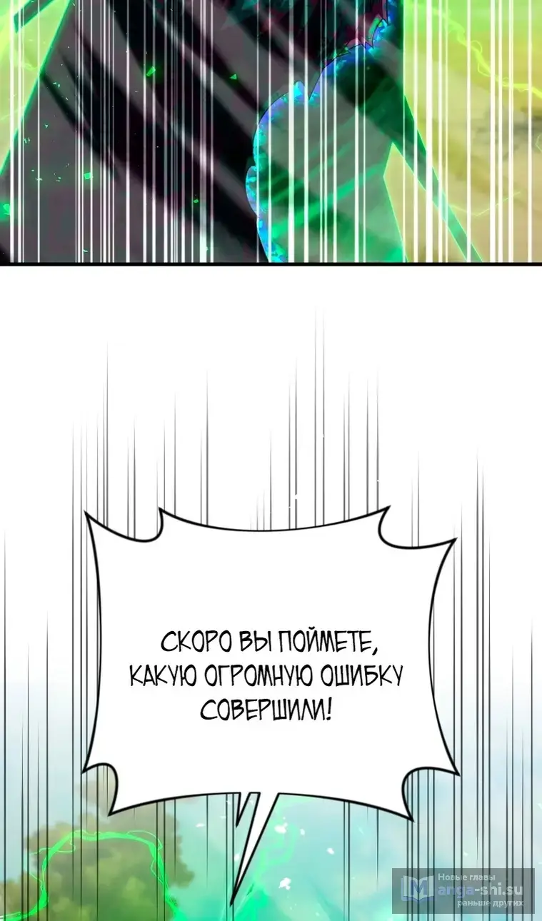 Страница 63 главы 118 манги Игрок, который вернулся спустя 10 000 лет / After Ten Millennia in Hell