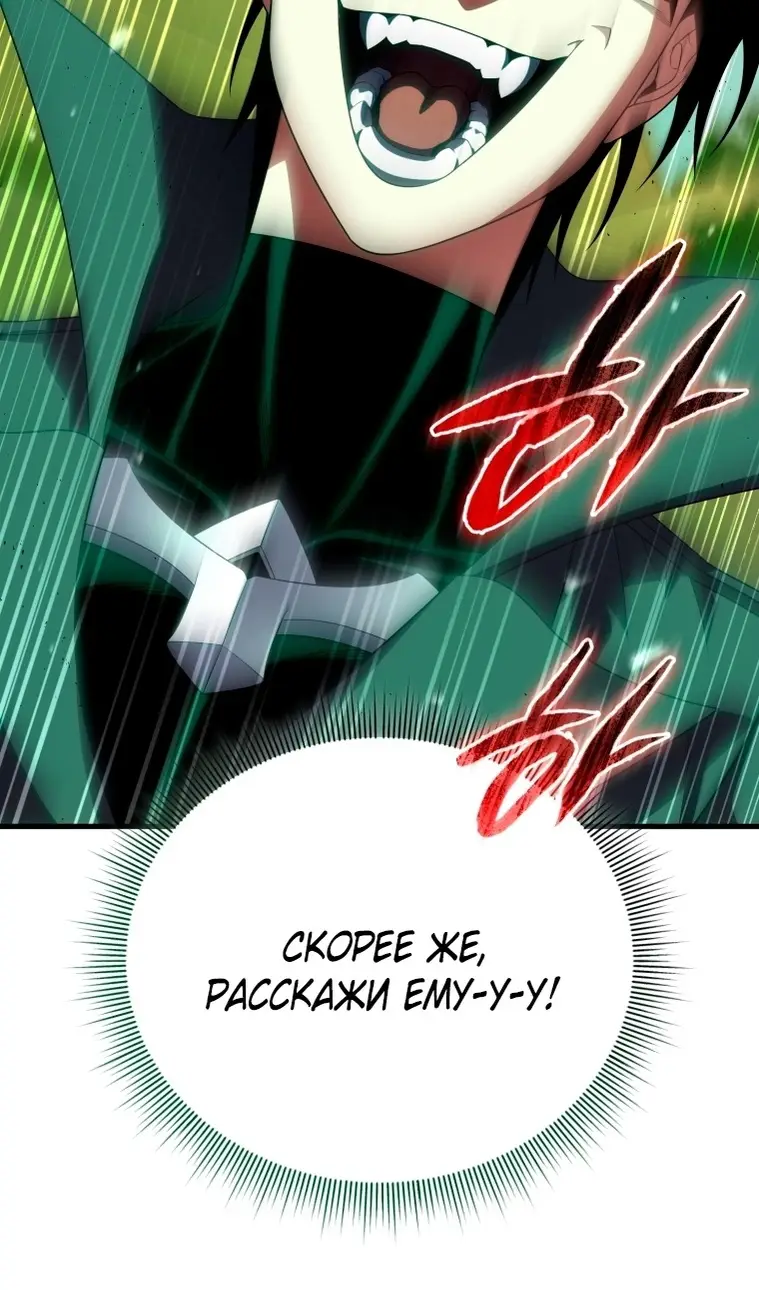 Страница 65 главы 118 манги Игрок, который вернулся спустя 10 000 лет / After Ten Millennia in Hell