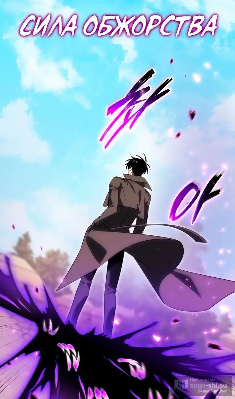 Страница 68 главы 118 манги Игрок, который вернулся спустя 10 000 лет / After Ten Millennia in Hell