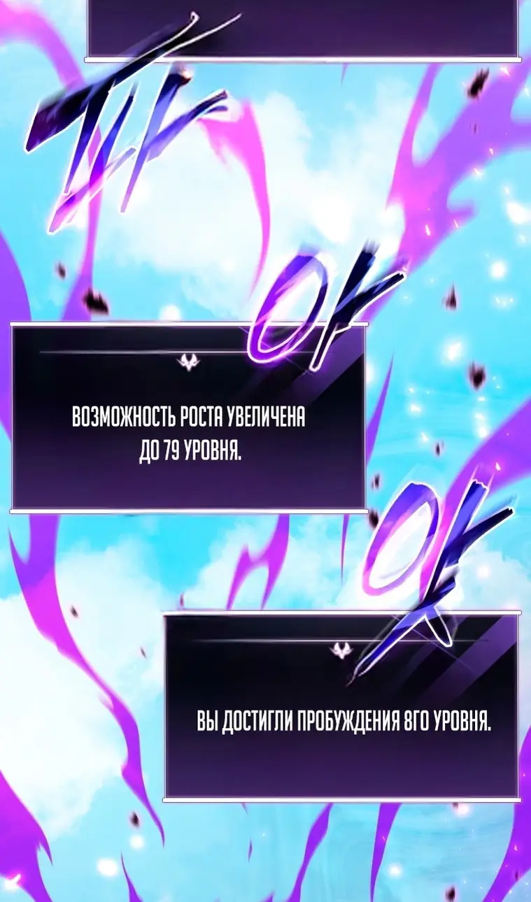 Страница 75 главы 118 манги Игрок, который вернулся спустя 10 000 лет / After Ten Millennia in Hell