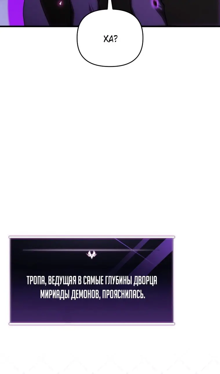 Страница 77 главы 118 манги Игрок, который вернулся спустя 10 000 лет / After Ten Millennia in Hell