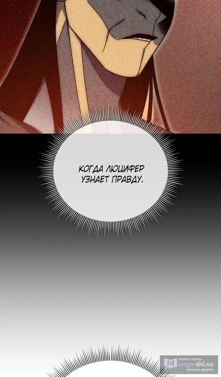 Страница 88 главы 118 манги Игрок, который вернулся спустя 10 000 лет / After Ten Millennia in Hell