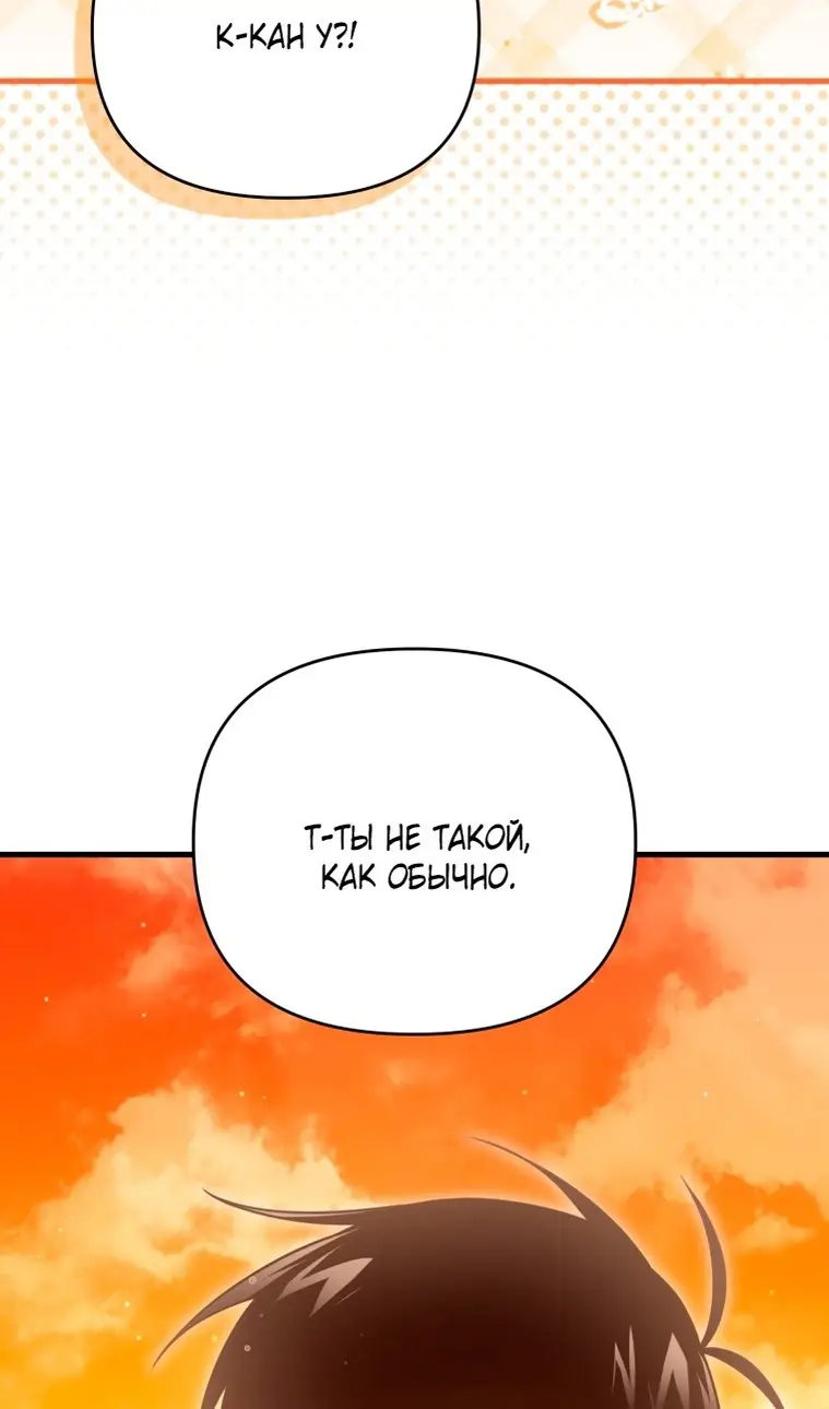 Страница 108 главы 118 манги Игрок, который вернулся спустя 10 000 лет / After Ten Millennia in Hell